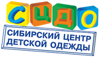 Мультибрендовый дилерский оптово-розничный центр «Сибирский центр детской одежды»